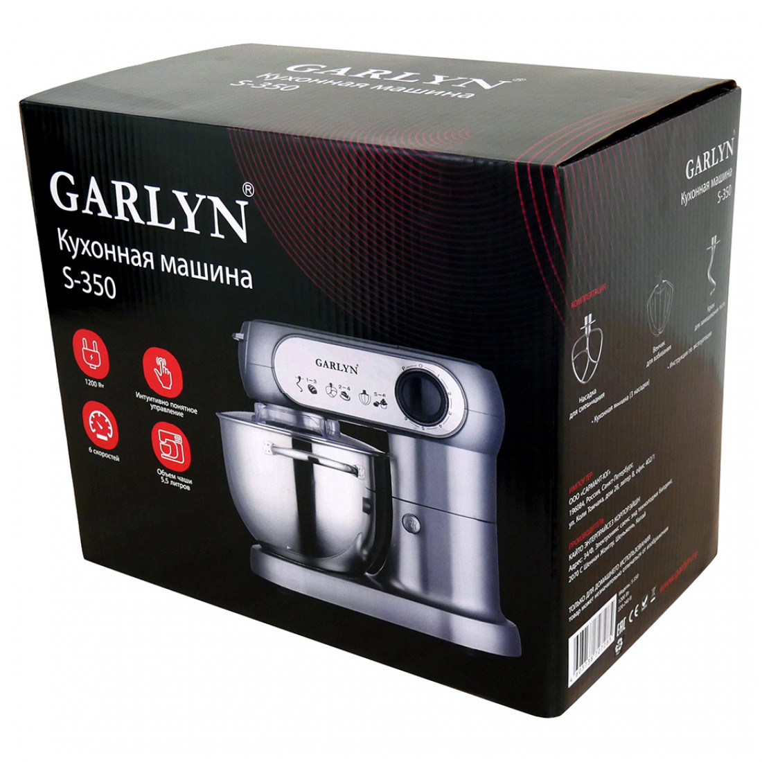 Garlyn barista compact отзывы. Кухонная машина Garlyn s-350. Гарлин комбайн кухонный s350. Планетарный миксер Garlyn s-350. Garlyn s-350, 1200 Вт.