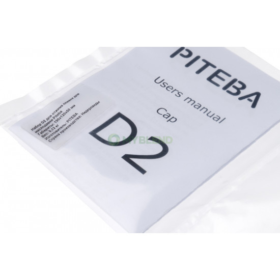 Набор D2 для отжима оливок для маслопресса Piteba