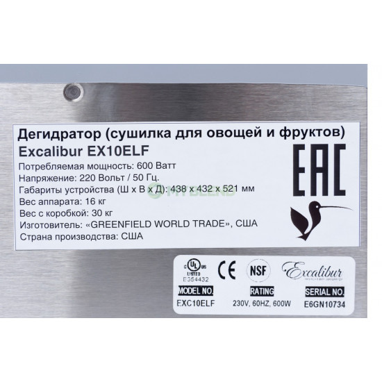 Дегидратор Excalibur Premium 10 (EXC10ELF)