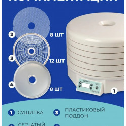 Сушилка для овощей и фруктов Ezidri Ultra FD1000 DIGITAL/ Дегидратор для фруктов и овощей + поддоны (х7) + сетчатый лист (х7) + лист для пастилы (х7) Сушилка для овощей и фруктов Ezidri Ultra FD1000 DIGITAL/ Дегидратор для фруктов и овощей + поддоны (х7) + сетчатый лист (х7) + лист для пастилы (х7)