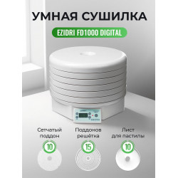 Сушилка (дегидратор) для овощей, фруктов, мяса, рыбы Ezidri Ultra FD1000 Digital (15 поддонов, 10 сеток и 10 листов для пастилы)