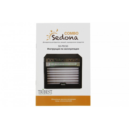 Дегидратор (сушилка) Sedona Combo SD-P9150