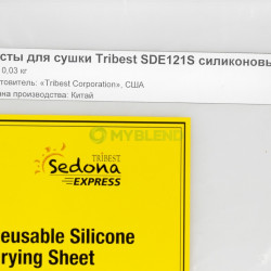 Листы для сушки Tribest Sedona Express силиконовые (3 шт)