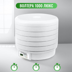 Сушилка ВолТера 1000 Люкс с таймером и симисторным блоком управления (5 поддонов, 5 сеток и 5 листов для пастилы)