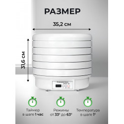 Сушилка Волтера 500 Комфорт с капиллярным термостатом (10 поддонов, 5 сеток и 5 листов для пастилы) Сушилка Волтера 500 Комфорт с капиллярным термостатом (10 поддонов, 5 сеток и 5 листов для пастилы)