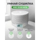 Сушилка (дегидратор) для овощей, фруктов, мяса, рыбы Ezidri Ultra FD1000 Digital (10 поддонов, 10 сеток и 10 листов для пастилы) Сушилка (дегидратор) для овощей, фруктов, мяса, рыбы Ezidri Ultra FD1000 Digital (10 поддонов, 10 сеток и 10 листов для пастилы)